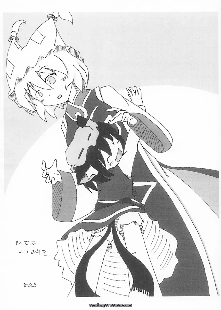 Monopole Laboratory: A Touhou Project Fan Work - Page 20
