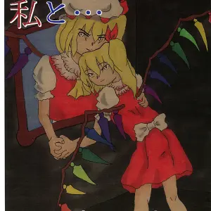 Monopole Laboratory: A Touhou Project Fan Work - Page 1