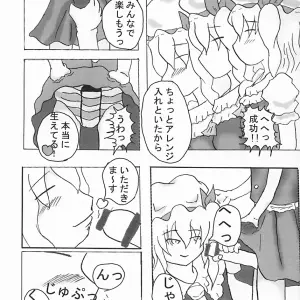 Monopole Laboratory: A Touhou Project Fan Work - Page 5