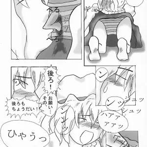 Monopole Laboratory: A Touhou Project Fan Work - Page 6