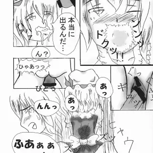 Monopole Laboratory: A Touhou Project Fan Work - Page 7