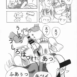 Monopole Laboratory: A Touhou Project Fan Work - Page 8