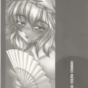 Touhou Project: Shirozome no Hime - A Yuuga ni Midare Fanwork - Page 2