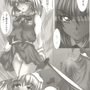 Touhou Project: Shirozome no Hime - A Yuuga ni Midare Fanwork - Page 6