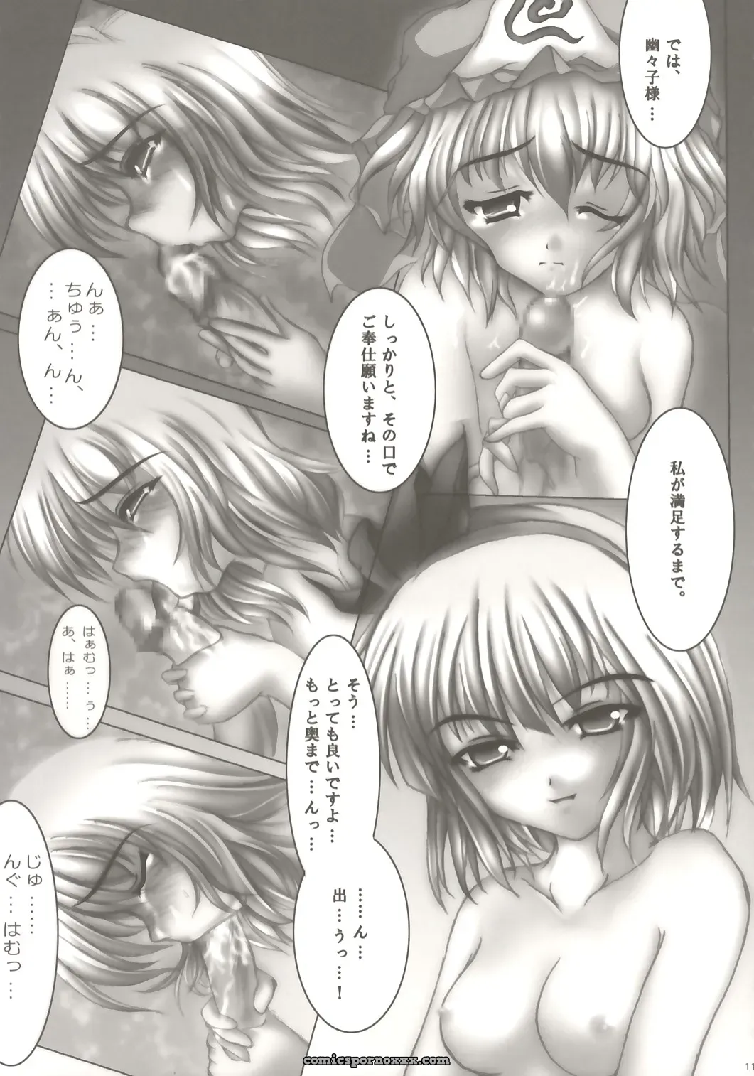 Touhou Project: Shirozome no Hime – A Yuuga ni Midare Fanwork - Page 10