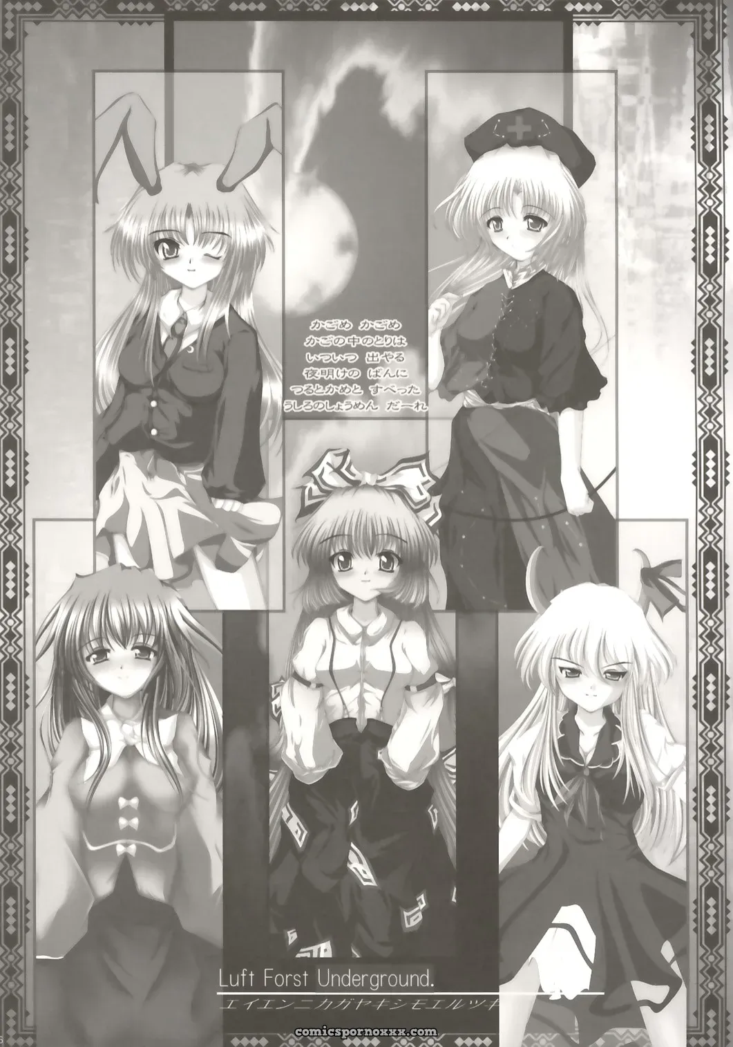 Touhou Project: Shirozome no Hime – A Yuuga ni Midare Fanwork - Page 15