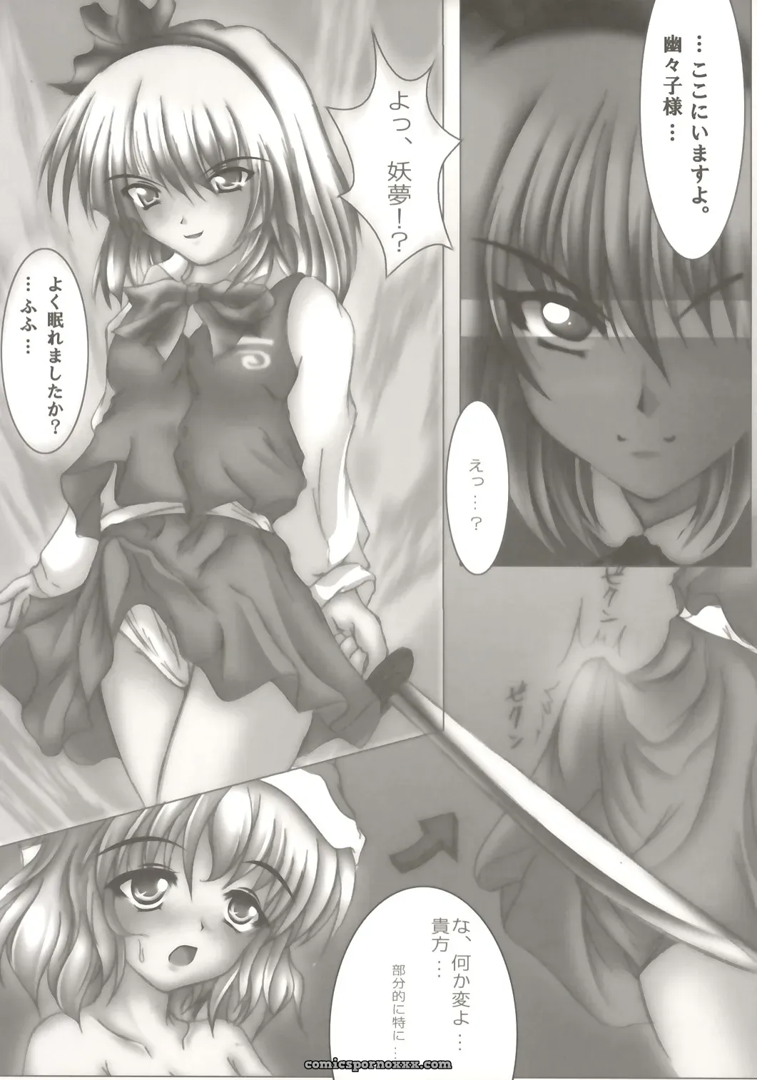 Touhou Project: Shirozome no Hime – A Yuuga ni Midare Fanwork - Page 6