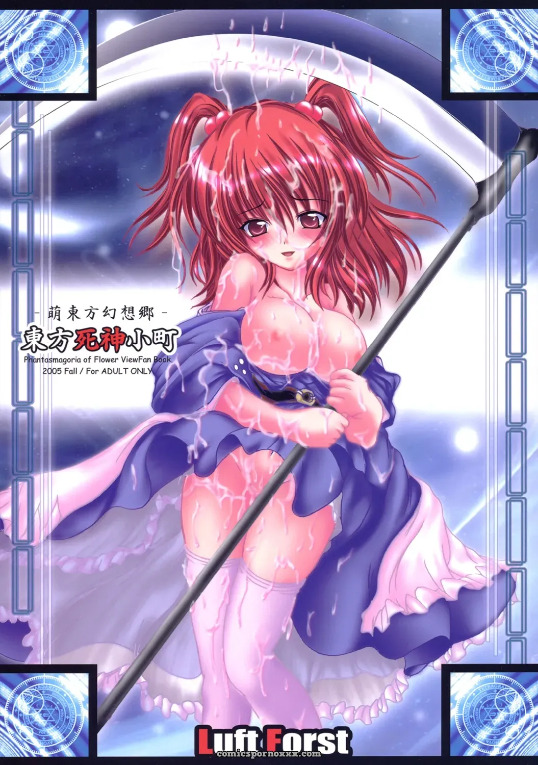 Kouroumu 1: Luft Forst Touhou Doujinshi – Shinigami Komachi - Page 1