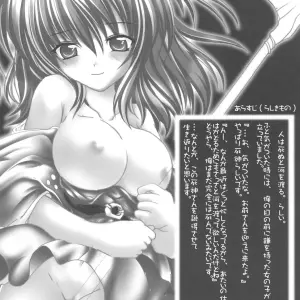 Kouroumu 1: Luft Forst Touhou Doujinshi - Shinigami Komachi - Page 2