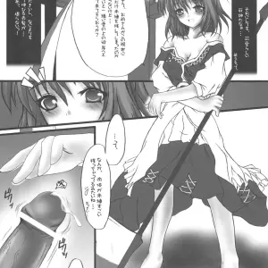 Kouroumu 1: Luft Forst Touhou Doujinshi - Shinigami Komachi - Page 4