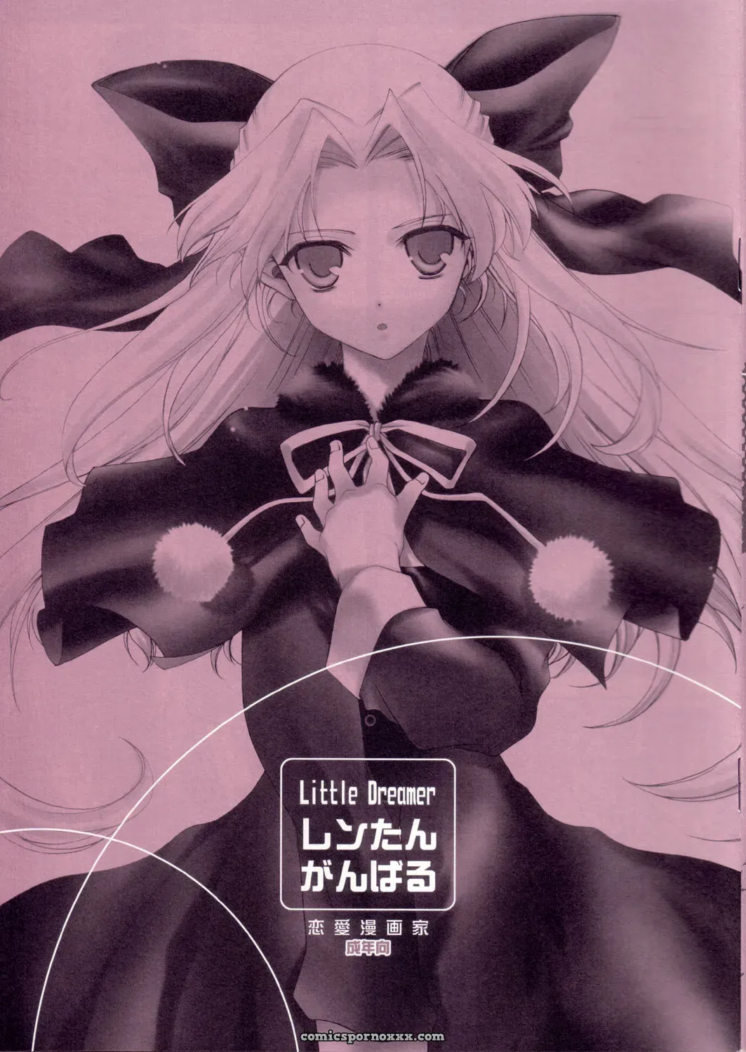 Little Dreamer Len-tan Ganbaru: A Renai Mangaka Naruse Hirofumi Tsukihime Story - Page 1