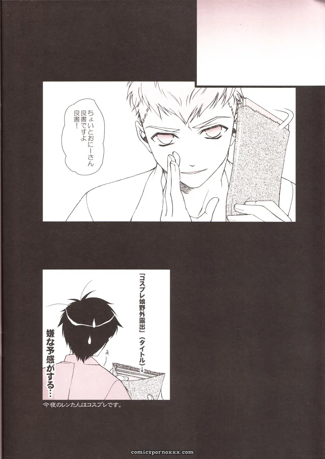 Little Dreamer Len-tan Ganbaru: A Renai Mangaka Naruse Hirofumi Tsukihime Story - Page 14
