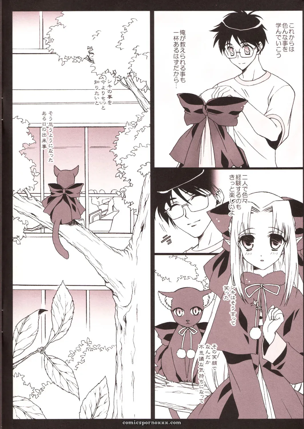 Little Dreamer Len-tan Ganbaru: A Renai Mangaka Naruse Hirofumi Tsukihime Story - Page 2
