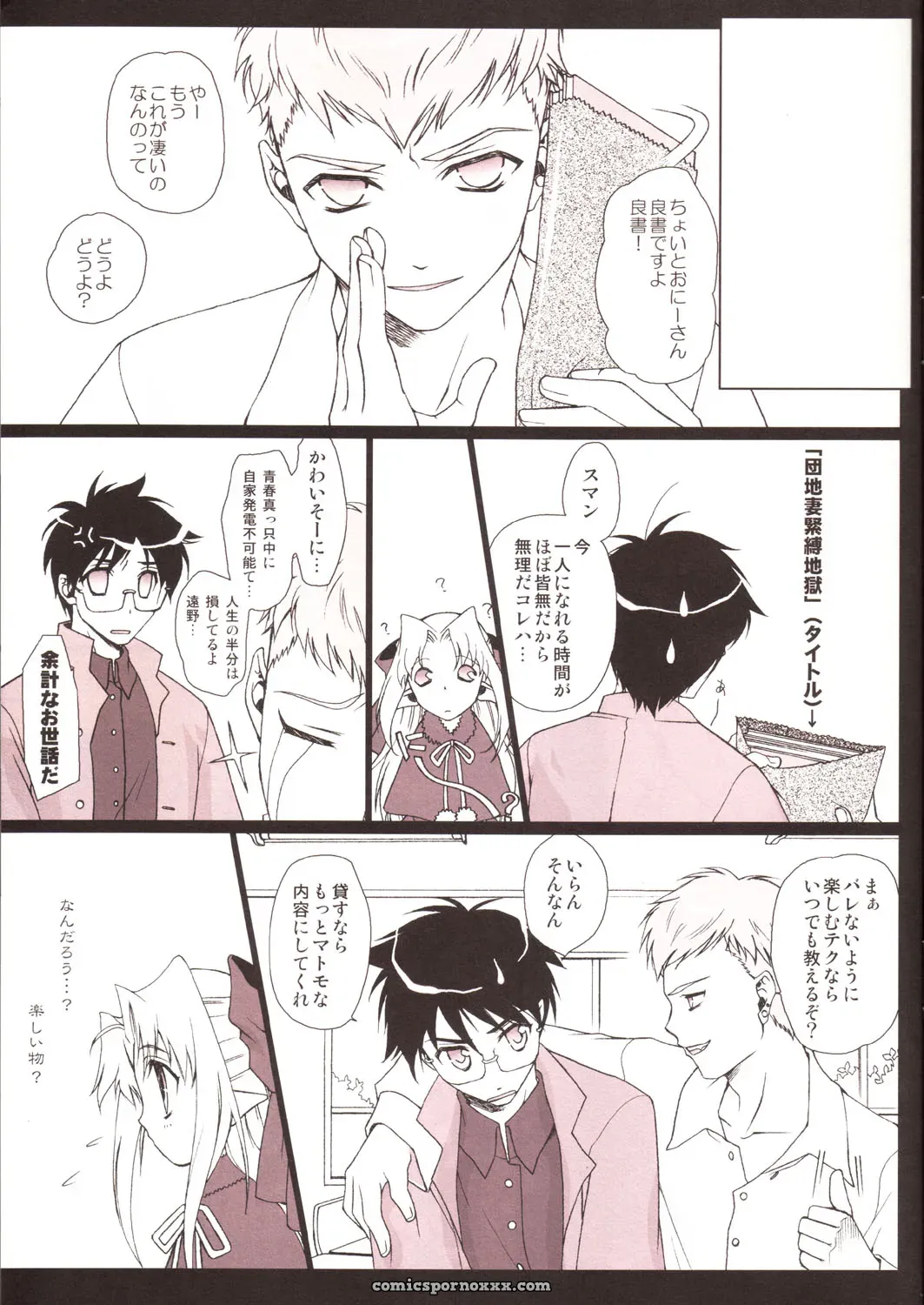 Little Dreamer Len-tan Ganbaru: A Renai Mangaka Naruse Hirofumi Tsukihime Story - Page 3