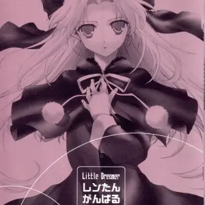 Little Dreamer Len-tan Ganbaru: A Renai Mangaka Naruse Hirofumi Tsukihime Story - Page 1