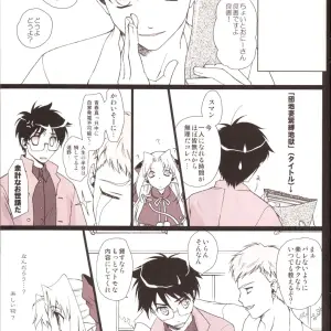 Little Dreamer Len-tan Ganbaru: A Renai Mangaka Naruse Hirofumi Tsukihime Story - Page 3