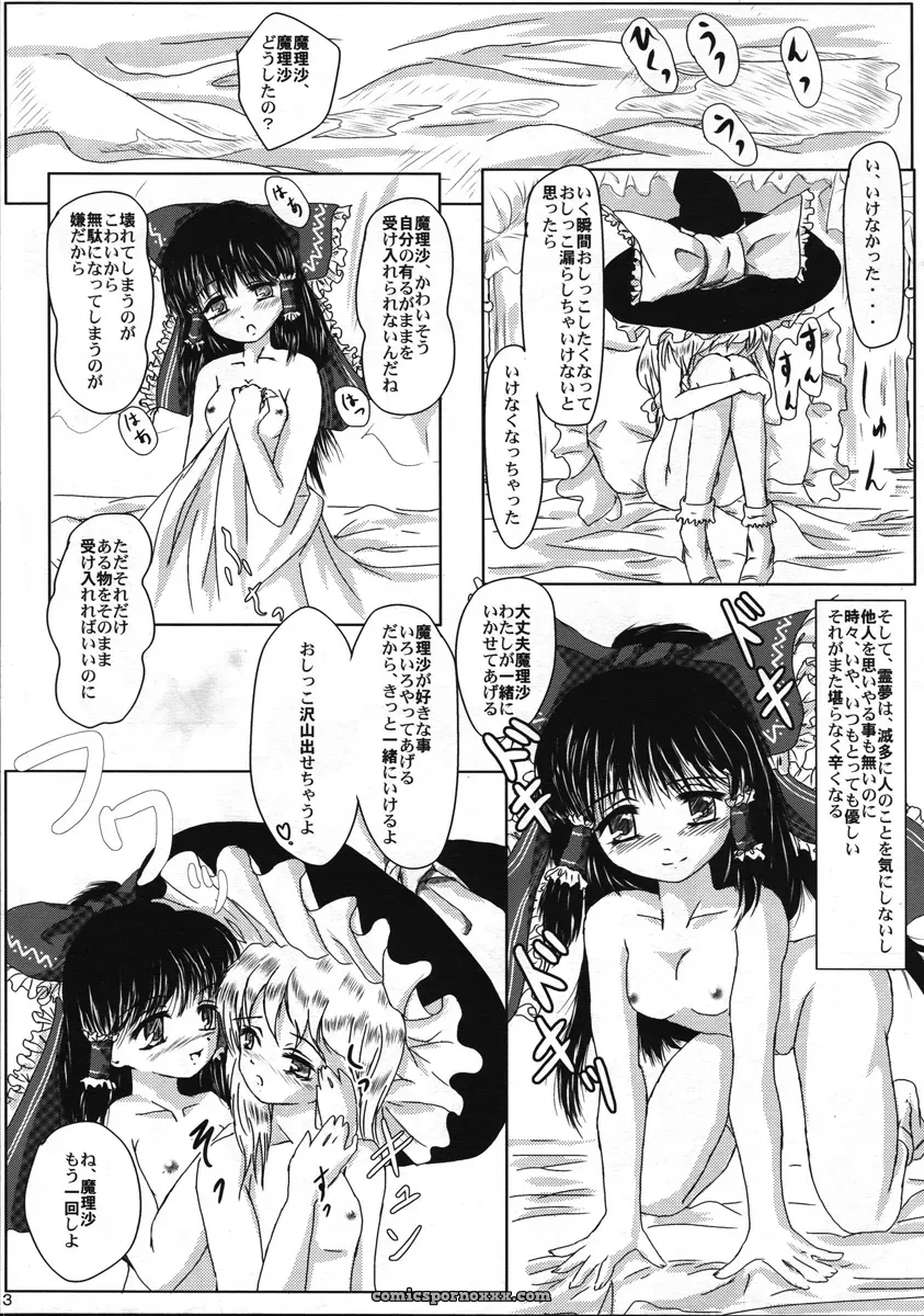 Reitaisai 3: Reimu’s Healthy Adventure (Touhou Project Fanwork) - Page 3