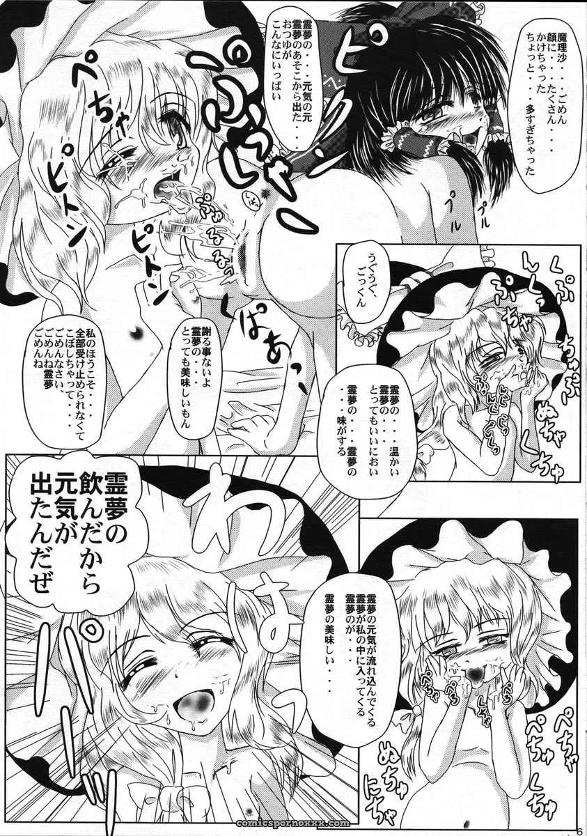Reitaisai 3: Reimu’s Healthy Adventure (Touhou Project Fanwork) - Page 6