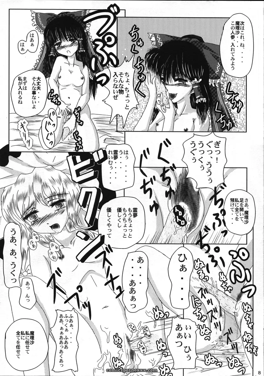 Reitaisai 3: Reimu’s Healthy Adventure (Touhou Project Fanwork) - Page 8