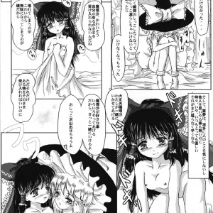 Reitaisai 3: Reimu's Healthy Adventure (Touhou Project Fanwork) - Page 3