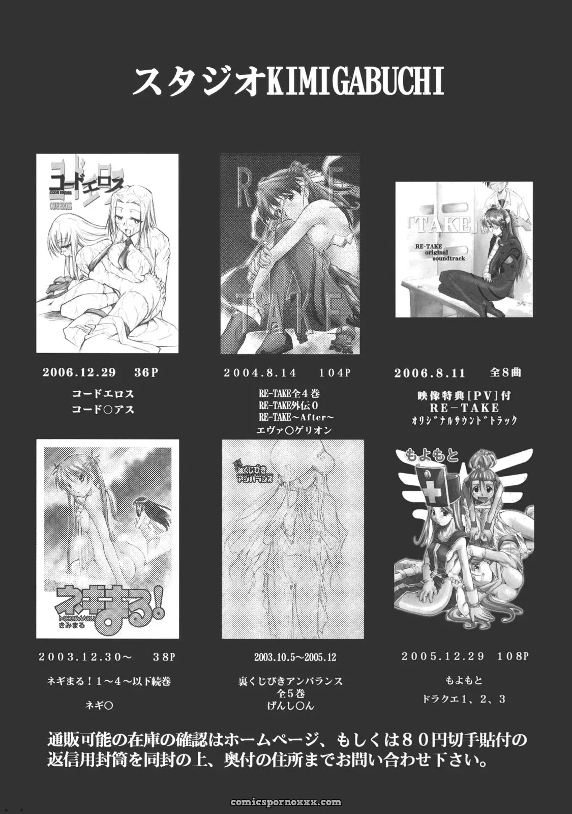 Studio Kimigabuchi’s Code Eross 2: A Code Geass Parody - Page 11