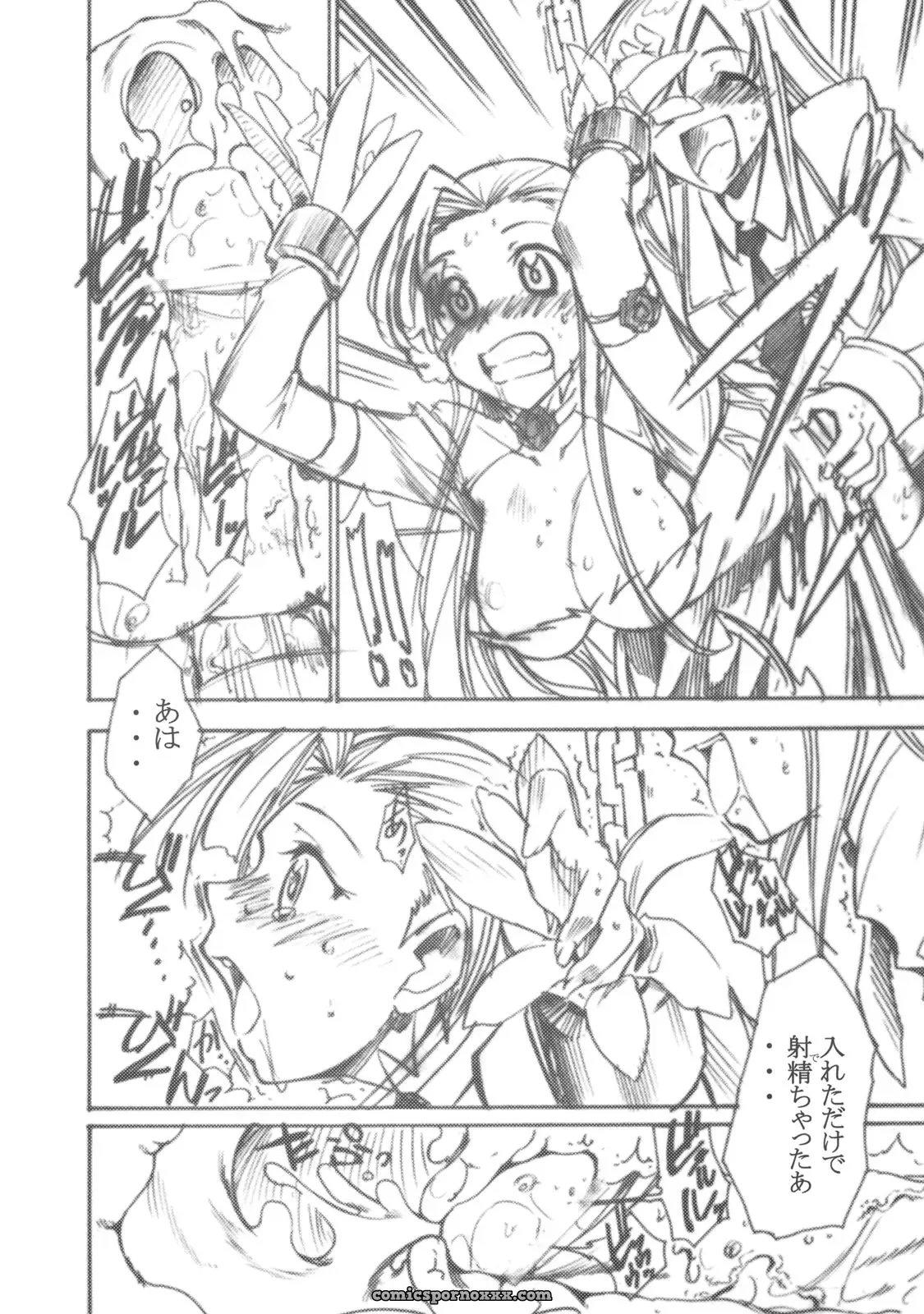 Studio Kimigabuchi’s Code Eross 2: A Code Geass Parody - Page 8
