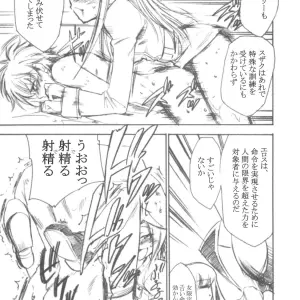 Studio Kimigabuchi's Code Eross 2: A Code Geass Parody - Page 5