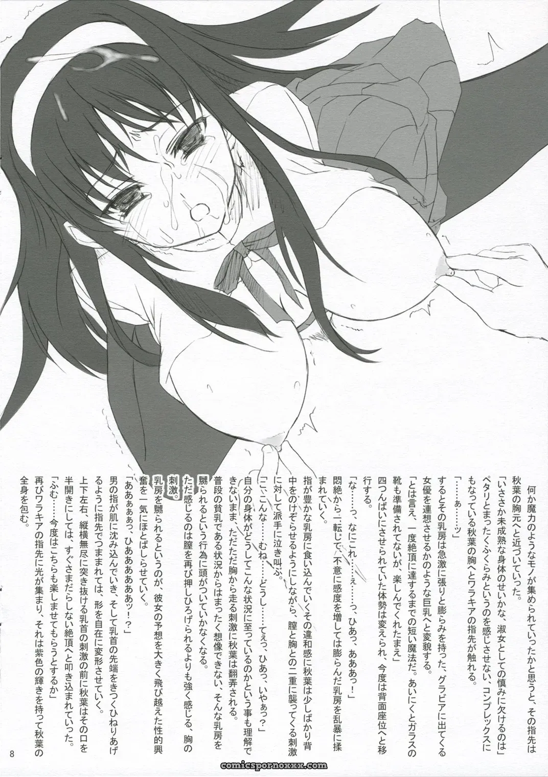 C70 Perceptron Aoi Asaga Omake Bon: Tohno Akiha (Tsukihime) - Page 8