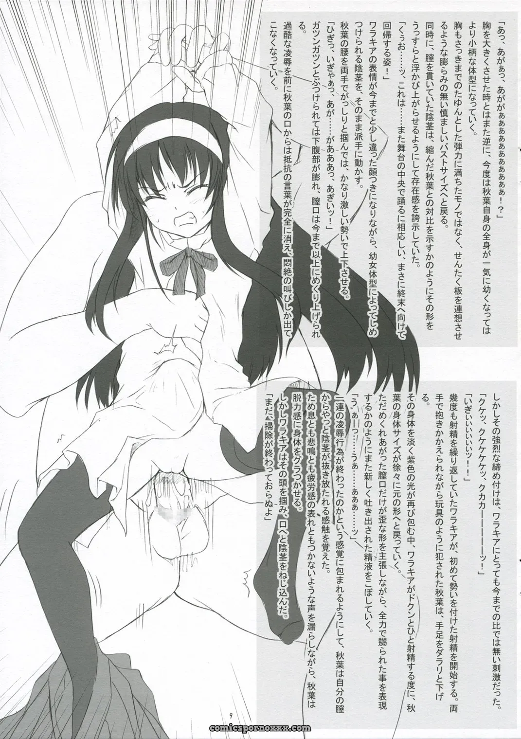 C70 Perceptron Aoi Asaga Omake Bon: Tohno Akiha (Tsukihime) - Page 9