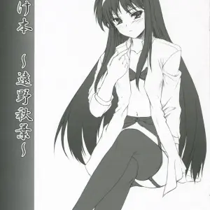 C70 Perceptron Aoi Asaga Omake Bon: Tohno Akiha (Tsukihime) - Page 1