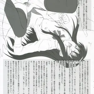 C70 Perceptron Aoi Asaga Omake Bon: Tohno Akiha (Tsukihime) - Page 3