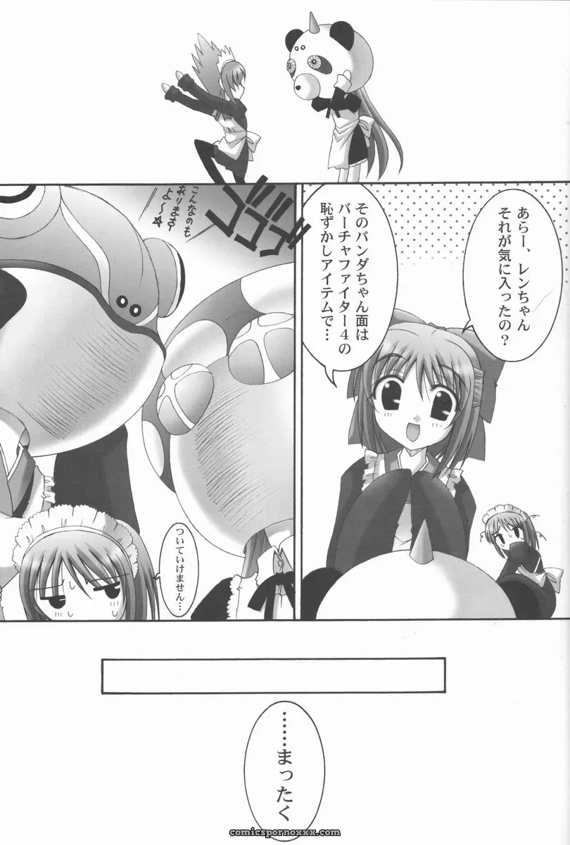 Abarenbow Tengu Fanwork: Abaretsukiyo 3 (Tsukihime) - Page 10
