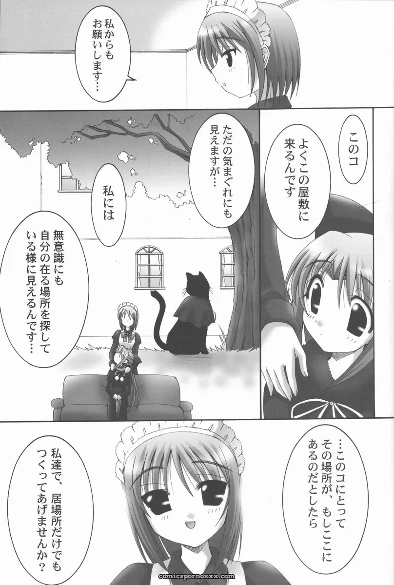 Abarenbow Tengu Fanwork: Abaretsukiyo 3 (Tsukihime) - Page 12