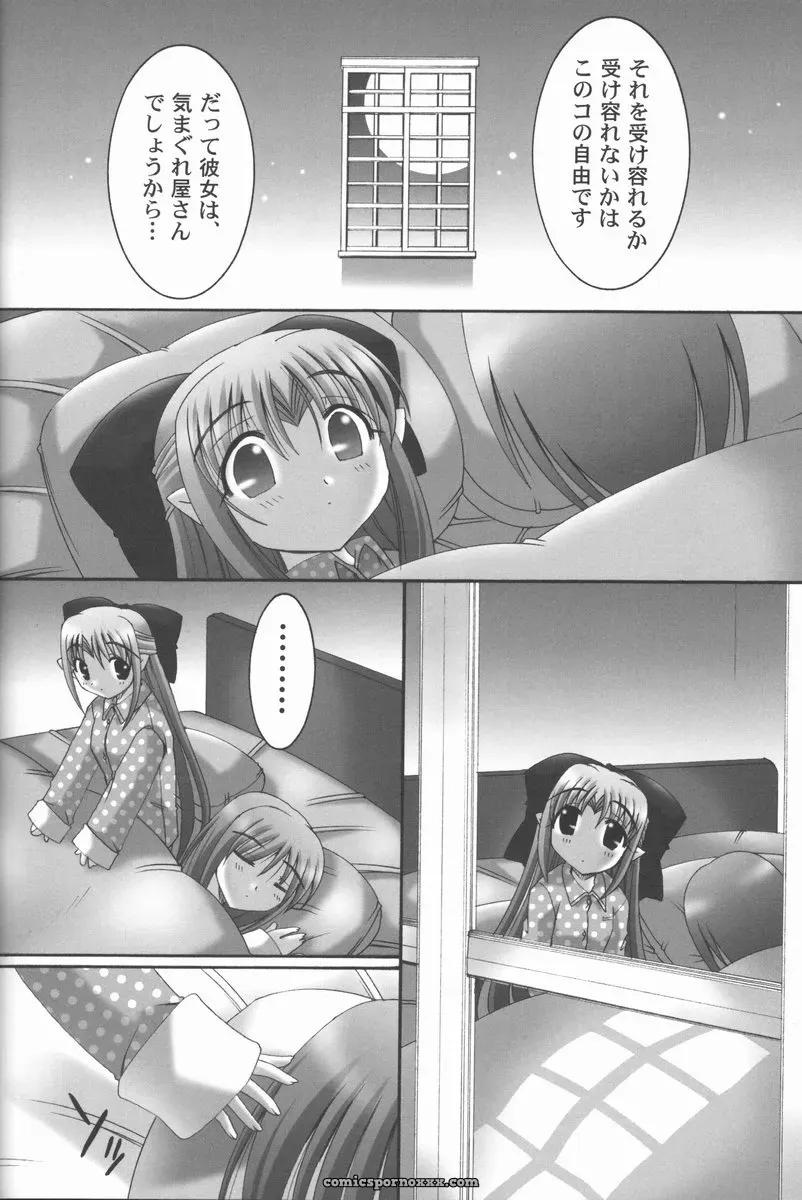 Abarenbow Tengu Fanwork: Abaretsukiyo 3 (Tsukihime) - Page 13