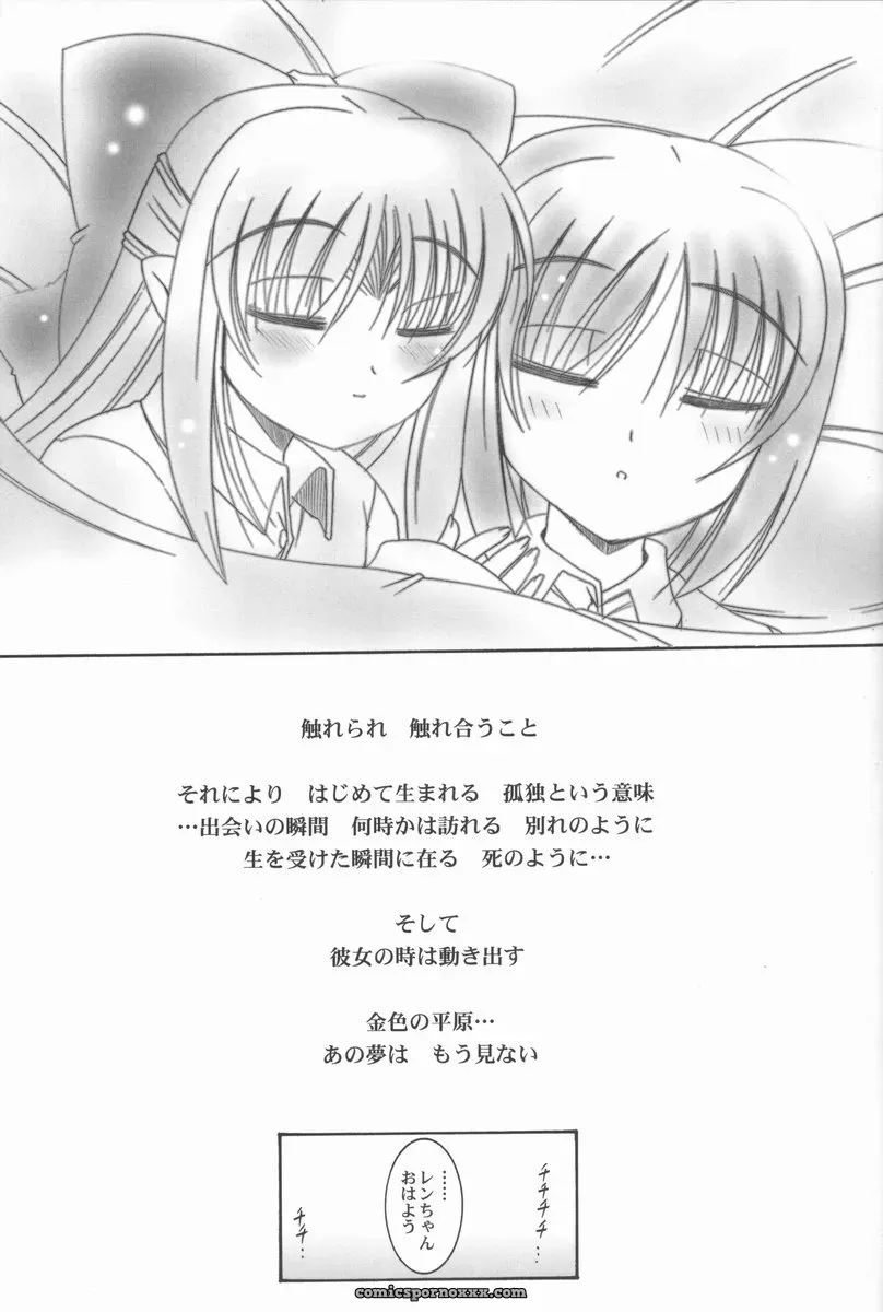 Abarenbow Tengu Fanwork: Abaretsukiyo 3 (Tsukihime) - Page 14