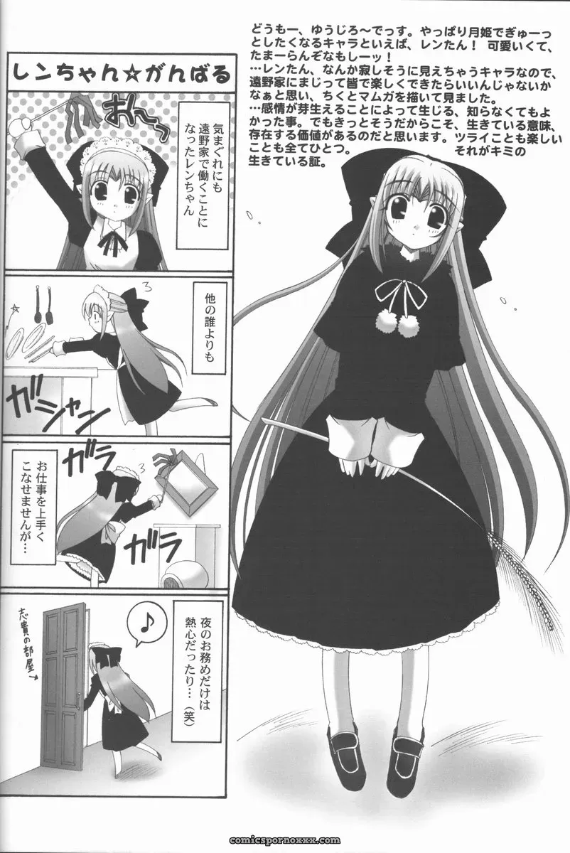 Abarenbow Tengu Fanwork: Abaretsukiyo 3 (Tsukihime) - Page 15