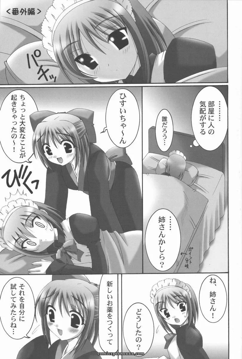 Abarenbow Tengu Fanwork: Abaretsukiyo 3 (Tsukihime) - Page 16