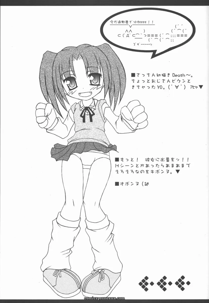 Abarenbow Tengu Fanwork: Abaretsukiyo 3 (Tsukihime) - Page 22