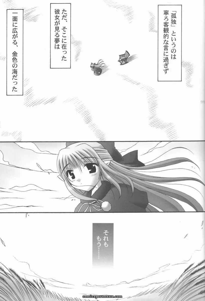 Abarenbow Tengu Fanwork: Abaretsukiyo 3 (Tsukihime) - Page 4