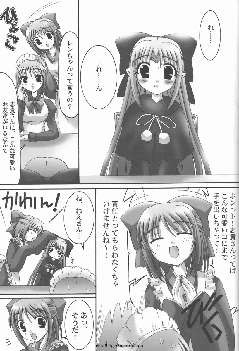 Abarenbow Tengu Fanwork: Abaretsukiyo 3 (Tsukihime) - Page 8