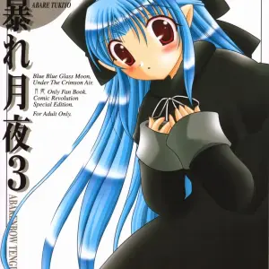 Abarenbow Tengu Fanwork: Abaretsukiyo 3 (Tsukihime) - Page 1