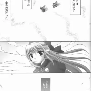 Abarenbow Tengu Fanwork: Abaretsukiyo 3 (Tsukihime) - Page 4
