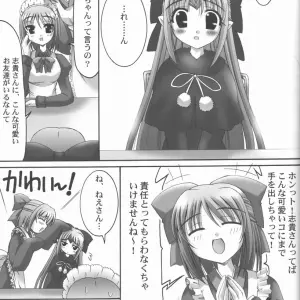 Abarenbow Tengu Fanwork: Abaretsukiyo 3 (Tsukihime) - Page 8