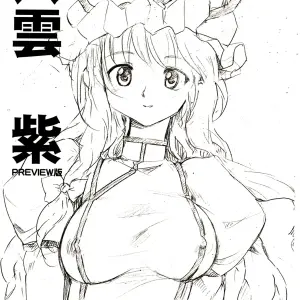 Touhou Project: Reitaisai 2 Paranoia Cat Preview - Yukari Yakumo - Page 1