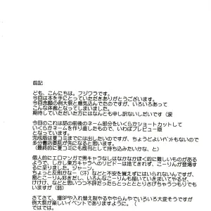 Touhou Project: Reitaisai 2 Paranoia Cat Preview - Yukari Yakumo - Page 2