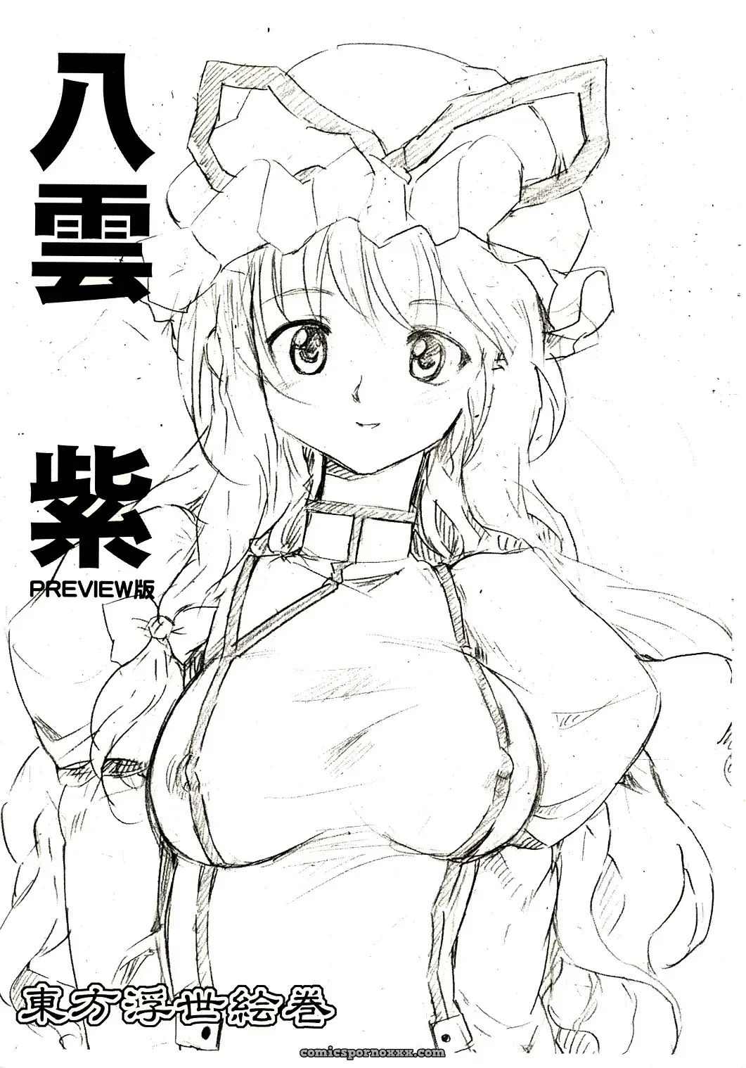Touhou Project: Reitaisai 2 Paranoia Cat Preview – Yukari Yakumo - Page 1