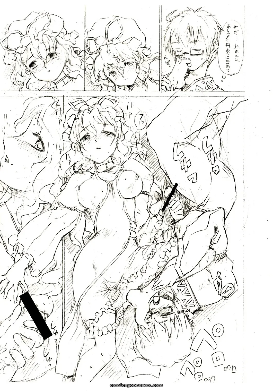 Touhou Project: Reitaisai 2 Paranoia Cat Preview – Yukari Yakumo - Page 7