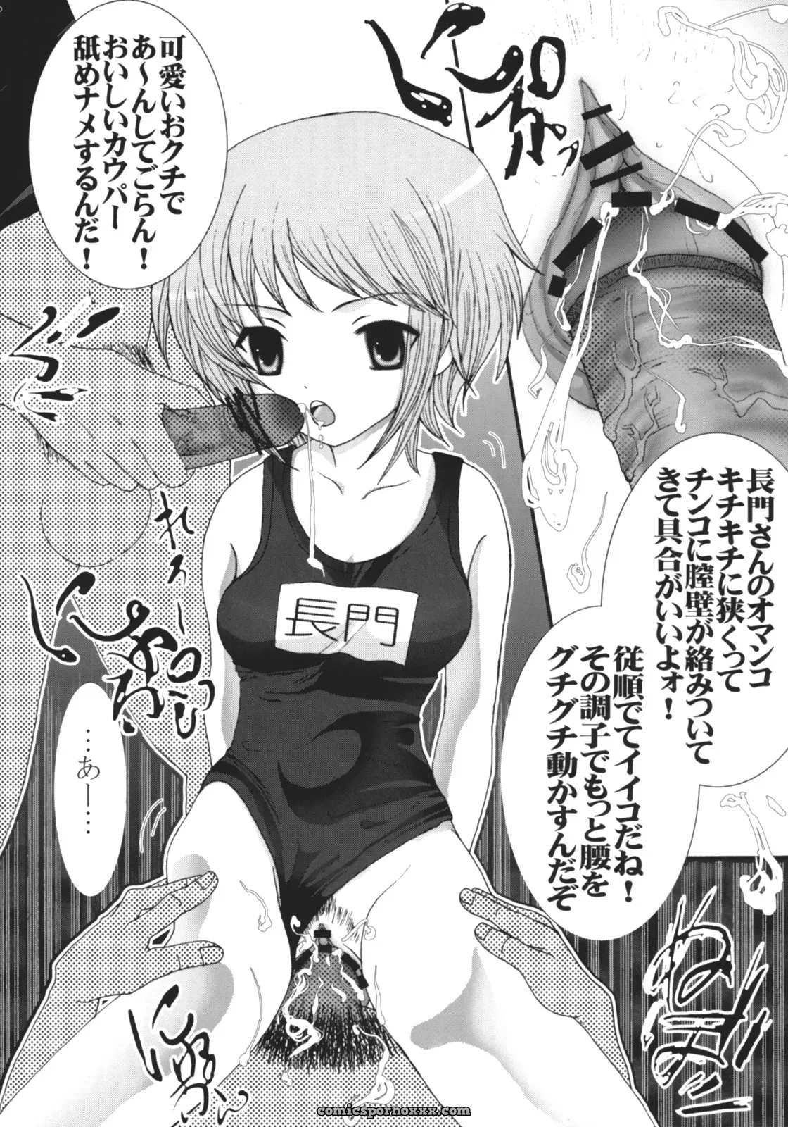Aodiso Kankou (Hida Mari): Suzumiya Haruhi’s SOS Brigade – Mikuru & Nagato - Page 5