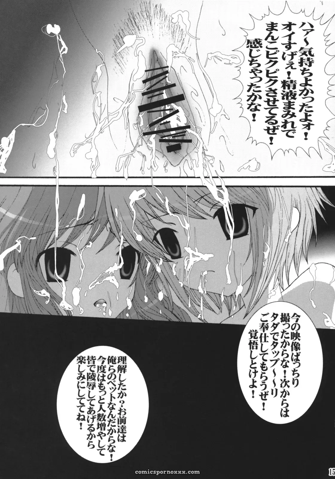 Aodiso Kankou (Hida Mari): Suzumiya Haruhi’s SOS Brigade – Mikuru & Nagato - Page 7