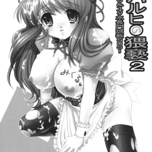 Aodiso Kankou (Hida Mari): Suzumiya Haruhi's SOS Brigade - Mikuru & Nagato - Page 2